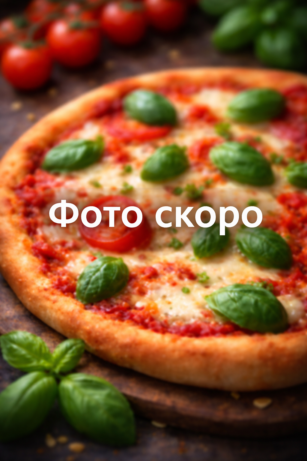 Изображение блюда
